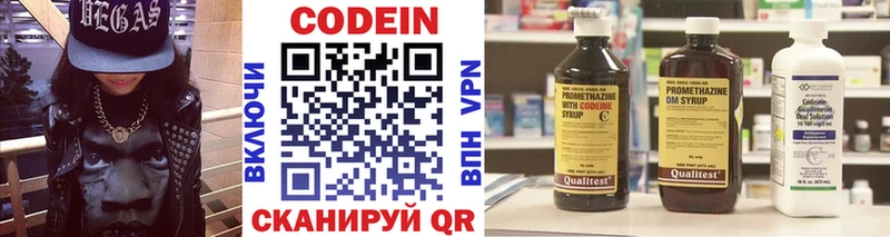 Кодеиновый сироп Lean Purple Drank  Короча 