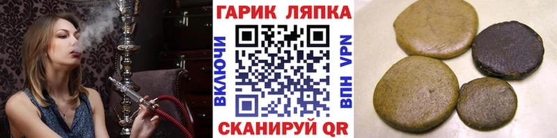 ГАШ гарик  shop клад  Короча 